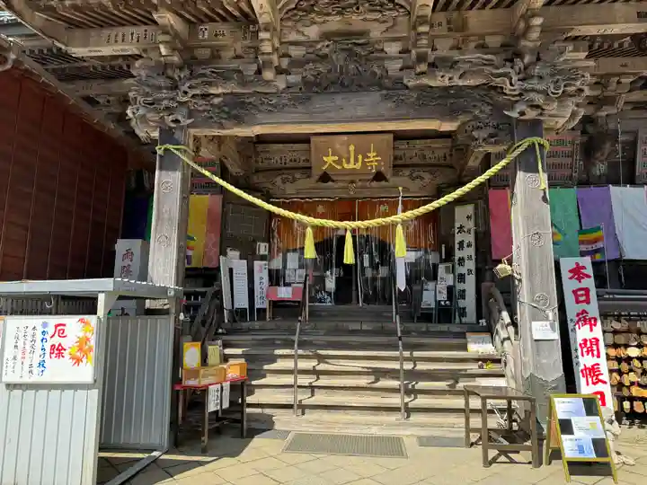 大山寺(神奈川県)
