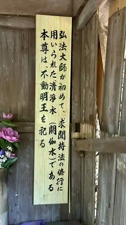 大聖院弥山本堂(広島県)