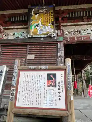 金昌寺(埼玉県)