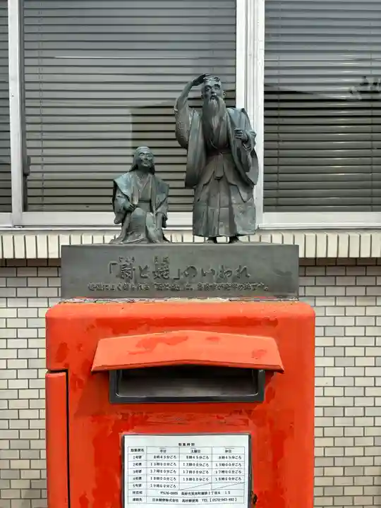 高砂神社の周辺