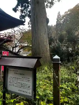 円覚寺(青森県)