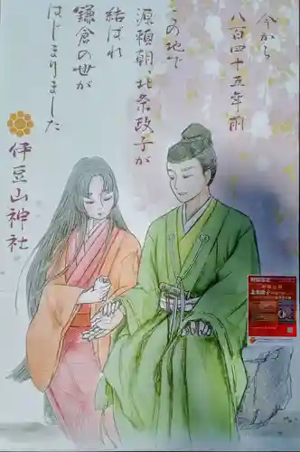 伊豆山神社(静岡県)