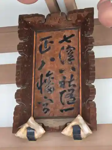 北澤八幡神社(東京都)