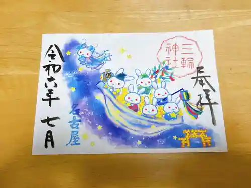 三輪神社(愛知県)