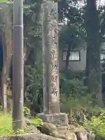 安居寺(富山県)