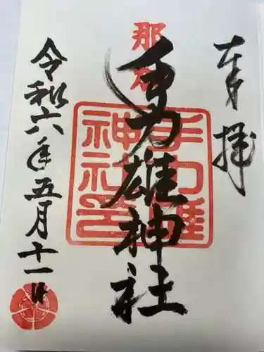 手力雄神社(岐阜県)