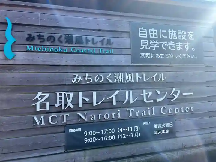 中田神社(宮城県)
