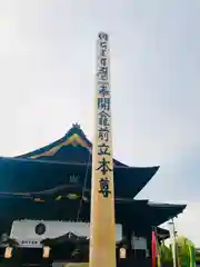 善光寺の本殿