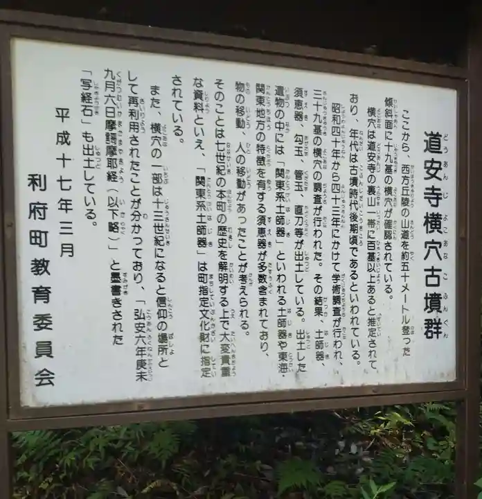 菅谷不動尊(利府)(宮城県)