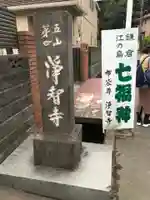 浄智寺のその他建物