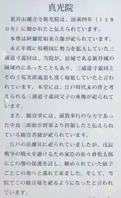 真光院のその他建物