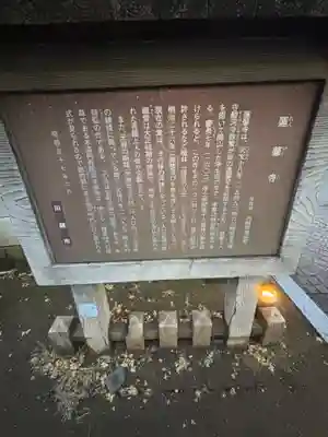 蓮馨寺(埼玉県)