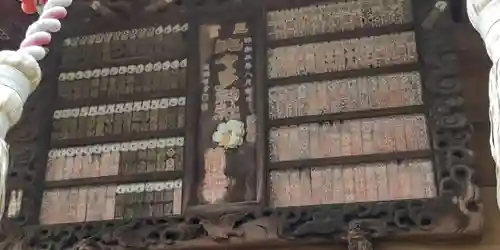 比々多神社(神奈川県)