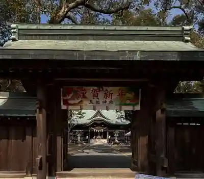 玉祖神社(山口県)