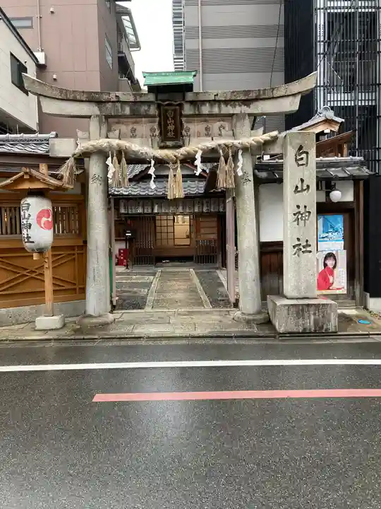 白山神社の鳥居