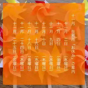 滑川神社 - 仕事と子どもの守り神(福島県) 2022年11月02日(水)〜(2022年11月01日(火) 12時54分24秒投稿)