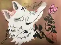 錦鯱神社の御朱印