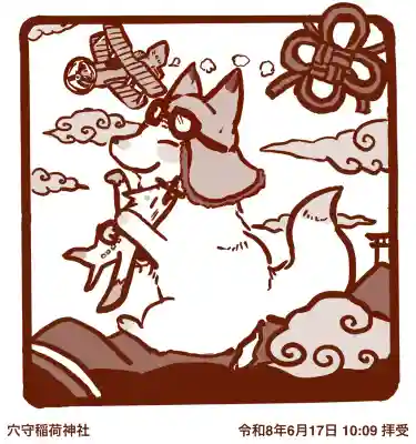 東京羽田 穴守稲荷神社(東京都)