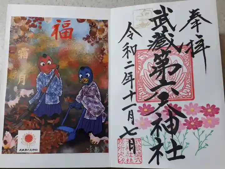 コスモスの添え印が素敵です。