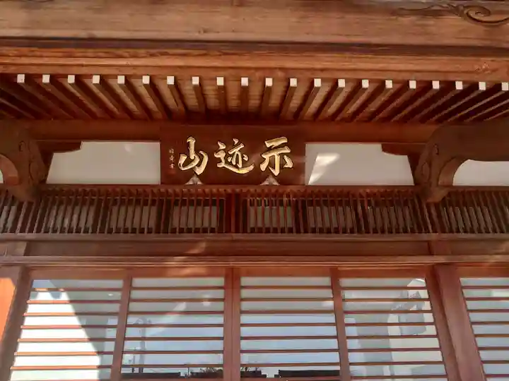 上行寺の本殿・本堂