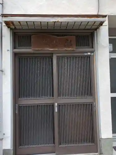 弘将院のその他建物