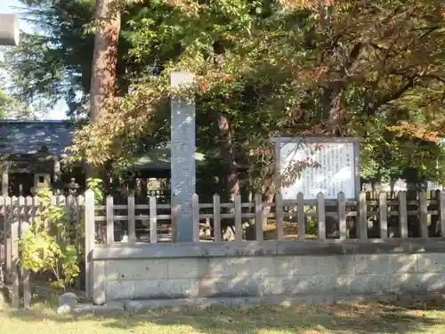 松岬神社(山形県)
