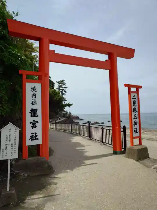 二見興玉神社(三重県)