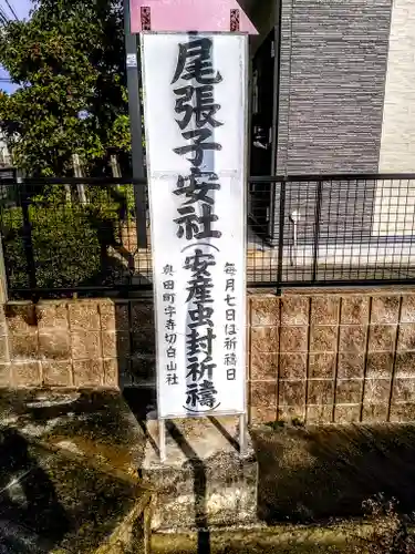 白山社（寺切白山社）のその他建物