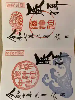 左側の御朱印は神社の倉庫から発見された以前の御朱印の復刻版だそうです。