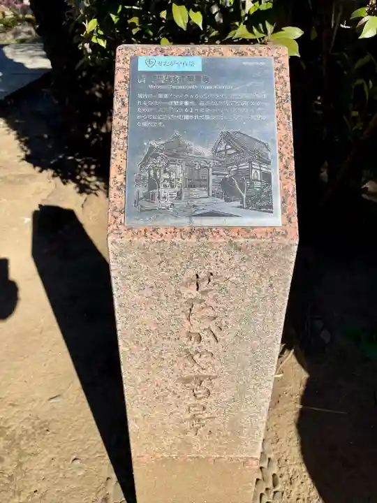 無量寺(東京都)