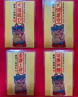 鹿角八坂神社の御朱印