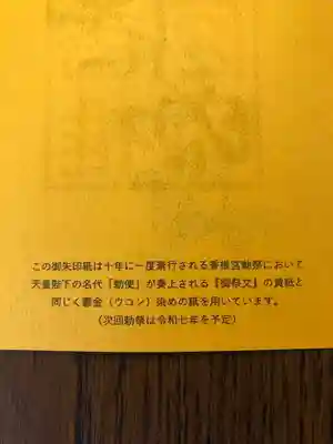 香椎宮(福岡県)