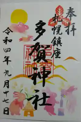 月替わり