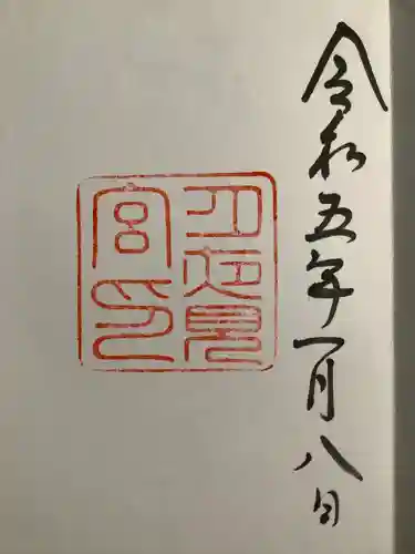 月夜見宮（豊受大神宮別宮）(三重県)