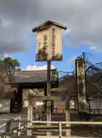 醍醐寺(京都府)