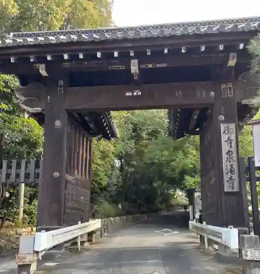御寺 泉涌寺の{uncategorized: "未分類", other: "その他", undefined: "問題あり", building: "その他建物", grave: "お墓", sacred_gate: "鳥居", guardian: "狛犬", statue: "像", buddha: "仏像", history: "歴史", nature: "自然", garden: "庭園", animal: "動物", pagoda: "塔", temizu: "手水舎", mountain_gate: "山門・神門", sanctuary: "本殿・本堂", subordinate: "末社・摂社", art: "芸術", scenery: "景色", jizo: "地蔵", ema: "絵馬", goshuin: "御朱印", omikuji: "おみくじ", items: "授与品その他", amulet: "お守り", goshuincho: "御朱印帳", eats: "食事", festival: "お祭り", votive_dance: "神楽", shichigosan: "七五三参", wedding: "結婚式", experience: "体験その他", initially: "初詣", around: "周辺", anti_infection: "感染症対策"}