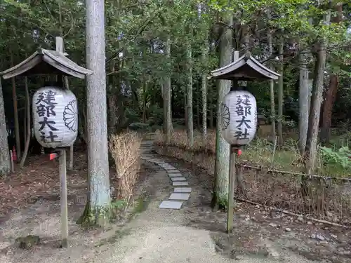建部大社(滋賀県)