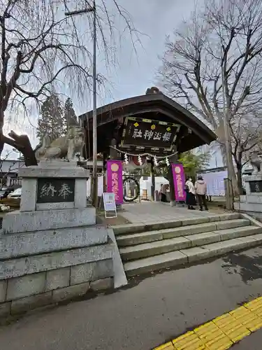 櫻山神社(岩手県)