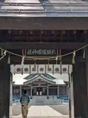 札幌護國神社の山門・神門