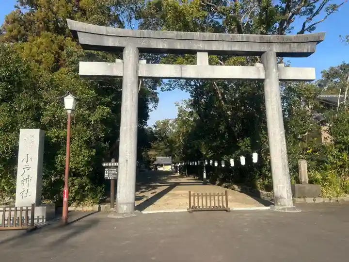 小戸神社の{uncategorized: "未分類", other: "その他", undefined: "問題あり", building: "その他建物", grave: "お墓", sacred_gate: "鳥居", guardian: "狛犬", statue: "像", buddha: "仏像", history: "歴史", nature: "自然", garden: "庭園", animal: "動物", pagoda: "塔", temizu: "手水舎", mountain_gate: "山門・神門", sanctuary: "本殿・本堂", subordinate: "末社・摂社", art: "芸術", scenery: "景色", jizo: "地蔵", ema: "絵馬", goshuin: "御朱印", omikuji: "おみくじ", items: "授与品その他", amulet: "お守り", goshuincho: "御朱印帳", eats: "食事", festival: "お祭り", votive_dance: "神楽", shichigosan: "七五三参", wedding: "結婚式", experience: "体験その他", initially: "初詣", around: "周辺", anti_infection: "感染症対策"}
