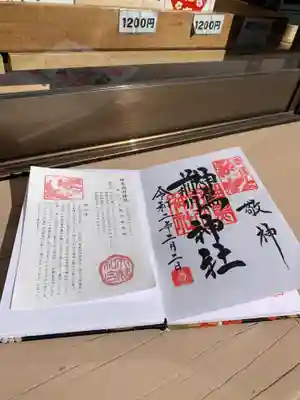 神鳥前川神社の授与品その他