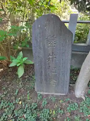 稲荷神社(神奈川県)