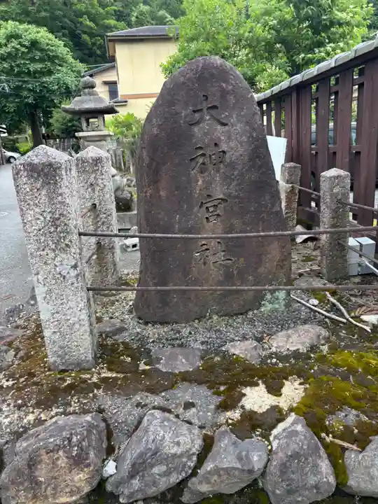 大神宮社(京都府)
