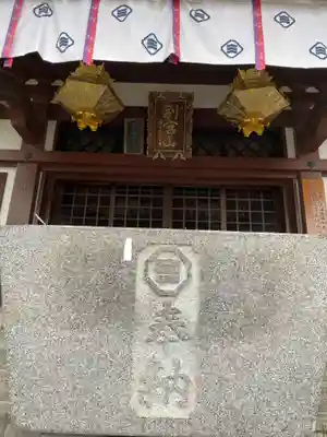南光坊(愛媛県)