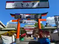 生田神社(兵庫県)