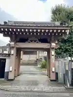 甚行寺(神奈川県)