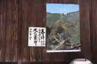 飛龍神社(茨城県)