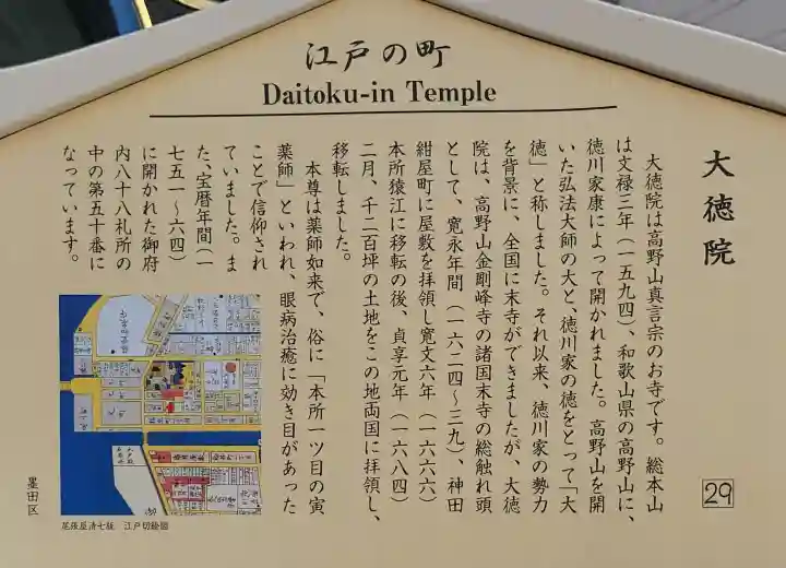 大徳院の{uncategorized: "未分類", other: "その他", undefined: "問題あり", building: "その他建物", grave: "お墓", sacred_gate: "鳥居", guardian: "狛犬", statue: "像", buddha: "仏像", history: "歴史", nature: "自然", garden: "庭園", animal: "動物", pagoda: "塔", temizu: "手水舎", mountain_gate: "山門・神門", sanctuary: "本殿・本堂", subordinate: "末社・摂社", art: "芸術", scenery: "景色", jizo: "地蔵", ema: "絵馬", goshuin: "御朱印", omikuji: "おみくじ", items: "授与品その他", amulet: "お守り", goshuincho: "御朱印帳", eats: "食事", festival: "お祭り", votive_dance: "神楽", shichigosan: "七五三参", wedding: "結婚式", experience: "体験その他", initially: "初詣", around: "周辺", anti_infection: "感染症対策"}