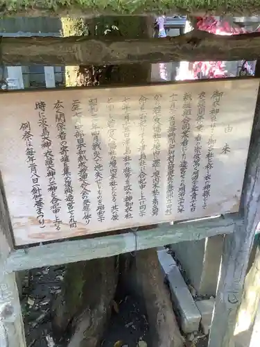 若宮八幡社の歴史