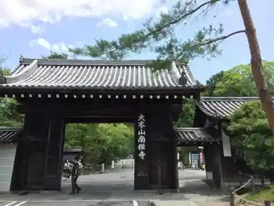 南禅寺の山門・神門